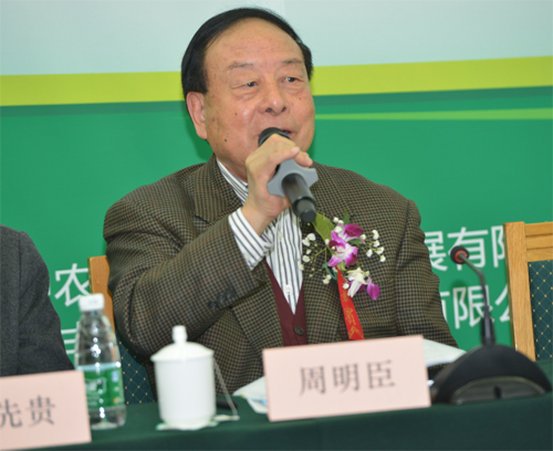 周明臣.jpg