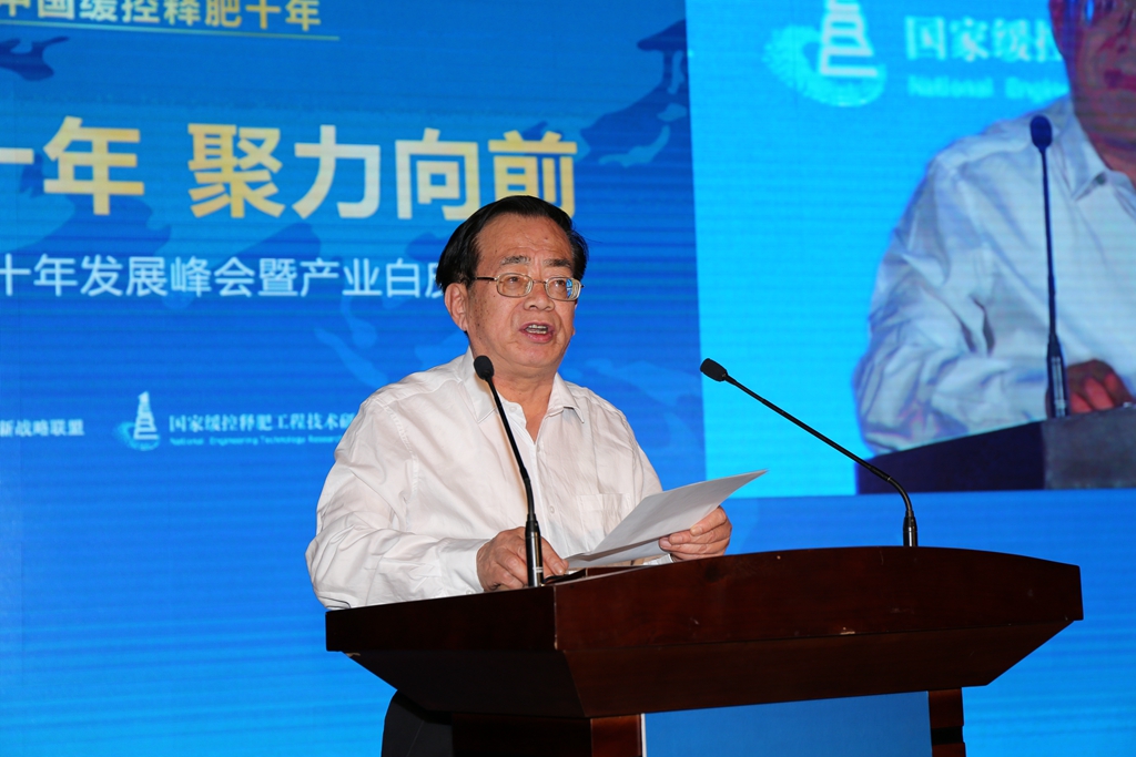 3中华人民共和国国务院参事室参事刘志仁致辞_副本.jpg