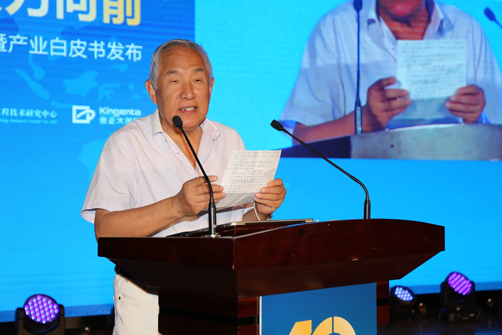 4中国工程院院士、清华大学教授金涌致辞_副本.jpg