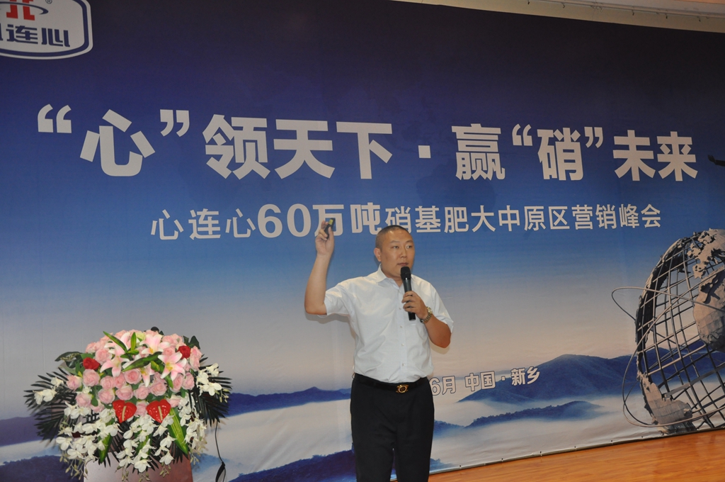 心连心销售总监杨文强宣读硝基肥营销方案_副本.jpg