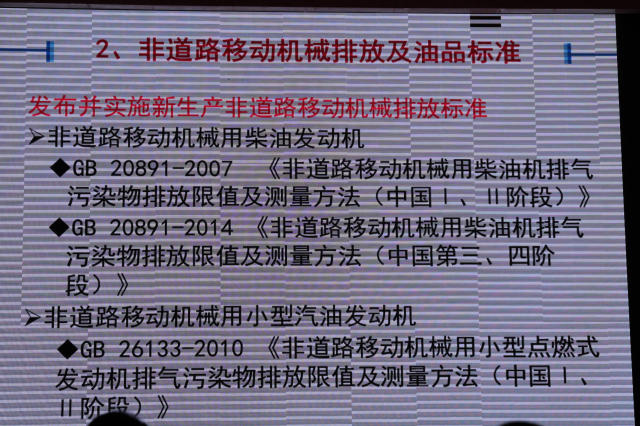 国家环保部已经给出农机“国四”升级可行技术路线2