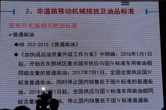 国家环保部已经给出农机“国四”升级可行技术路线3