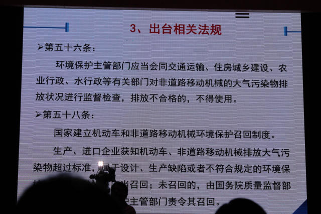 国家环保部已经给出农机“国四”升级可行技术路线5