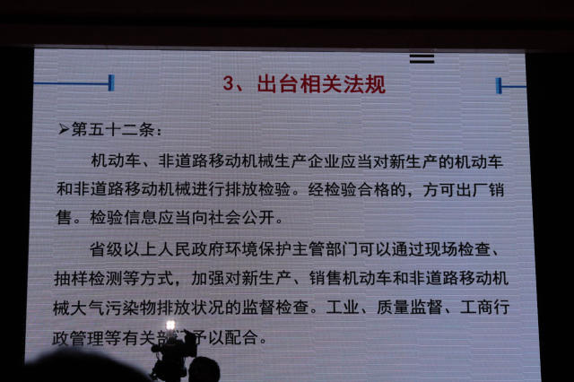 国家环保部已经给出农机“国四”升级可行技术路线4