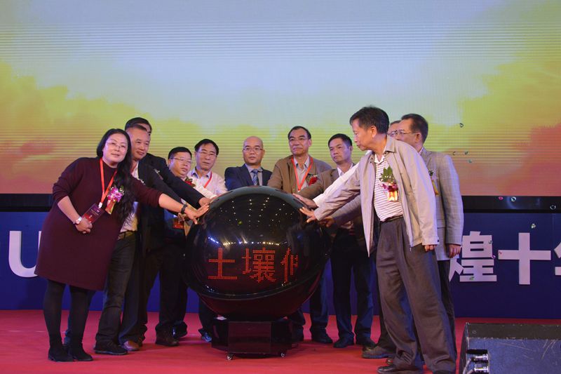 与会专家代表共同见证了土壤修护共享服务平台-土壤修护研究院的正式启动_副本.jpg
