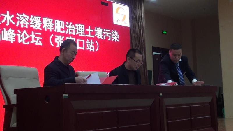 战略合作签约_副本.jpg