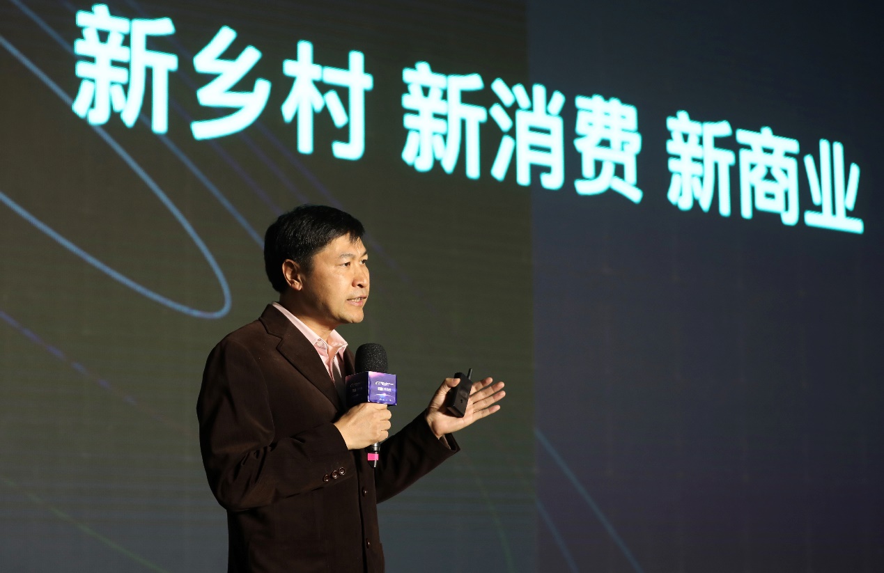阿里研究院院长高红冰发布《农村商业研究报告》.jpg