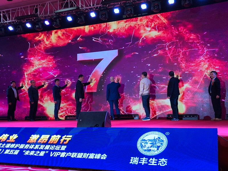 “瑞丰农链”上线启动_副本.jpg